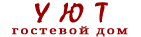 Уют